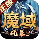 壹号棋牌app截图3